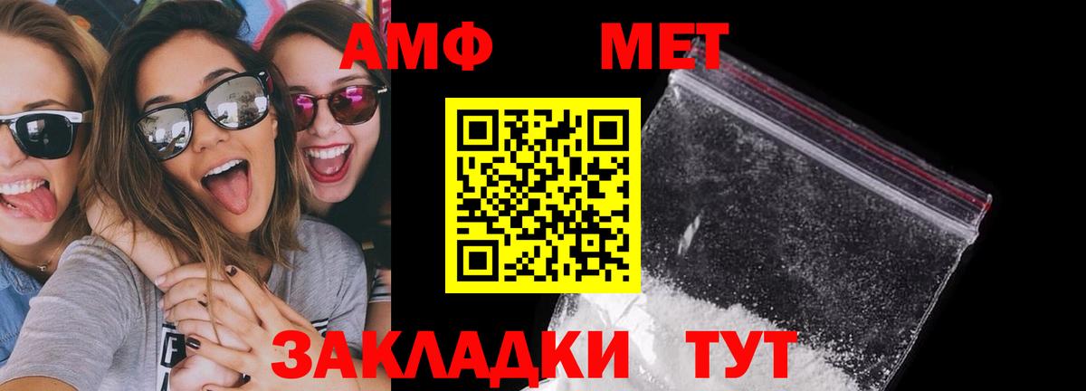 Амфетамин VHQ  Вход с VPN  Амфетамин  Сибай 