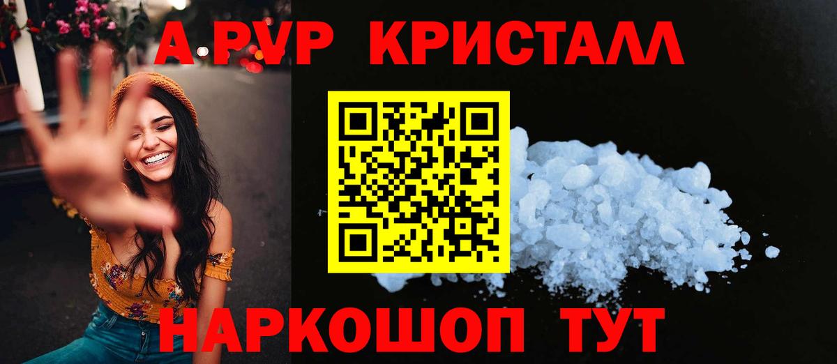 Alpha PVP кристаллы Сибай