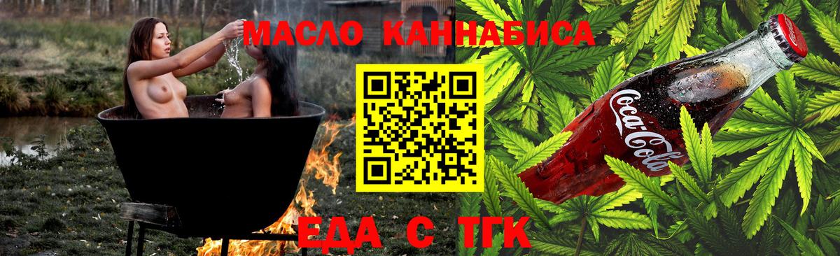Сибай  Печенье с ТГК конопля  Вход с VPN 