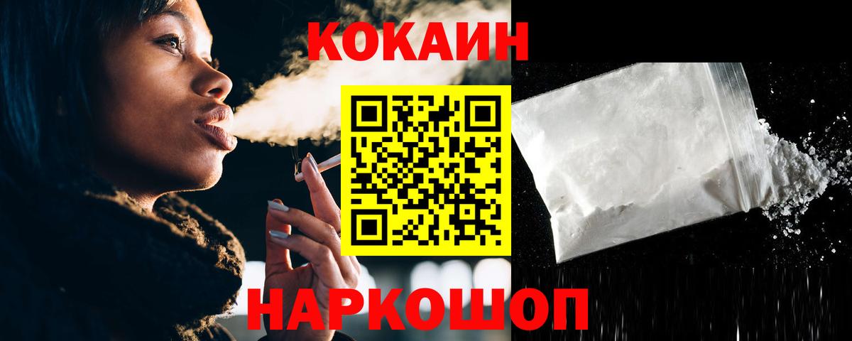 COCAIN 99% Сибай