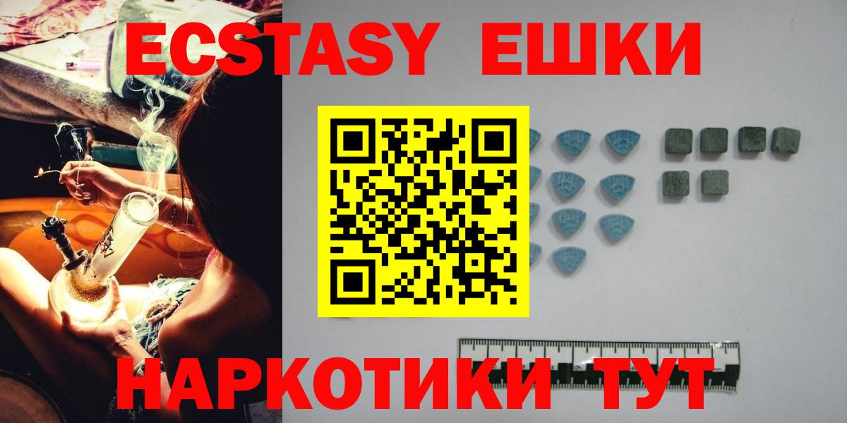 Экстази VHQ Сибай