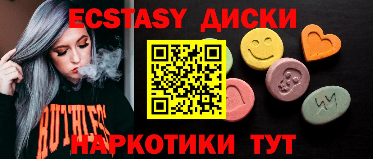 ЭКСТАЗИ Дубай  ЭКСТАЗИ louis Vuitton  нарко площадка официальный сайт  Сибай  Вход с VPN 