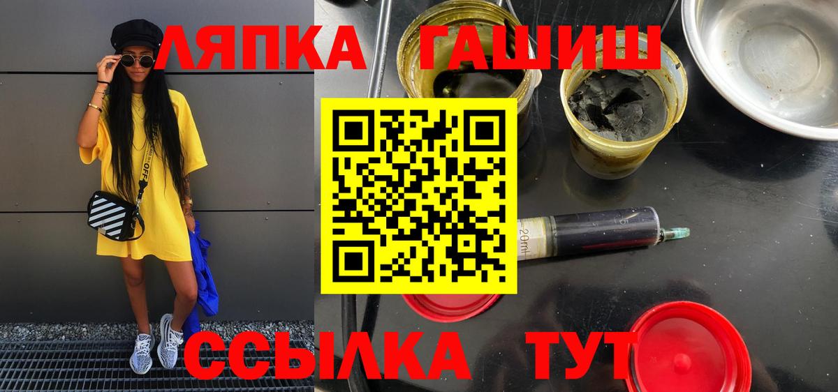 ГАШ ice o lator Сибай