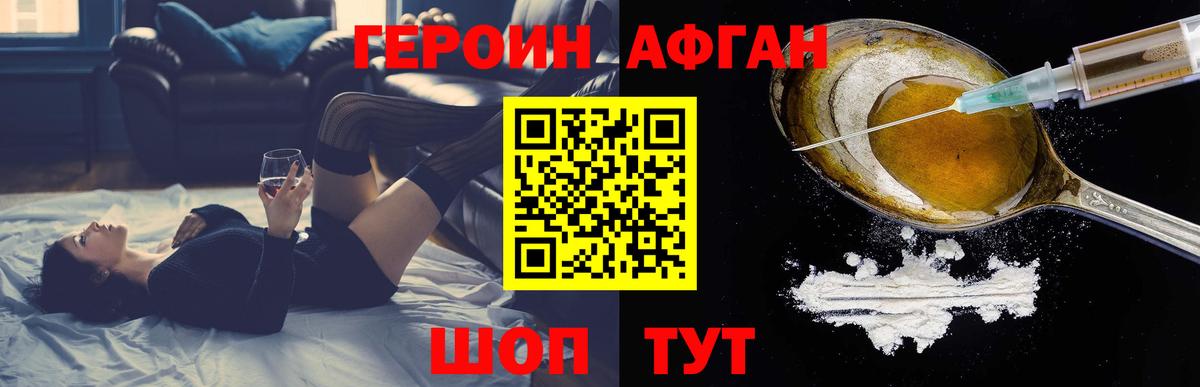 Героин белый  Вход с VPN  Сибай 