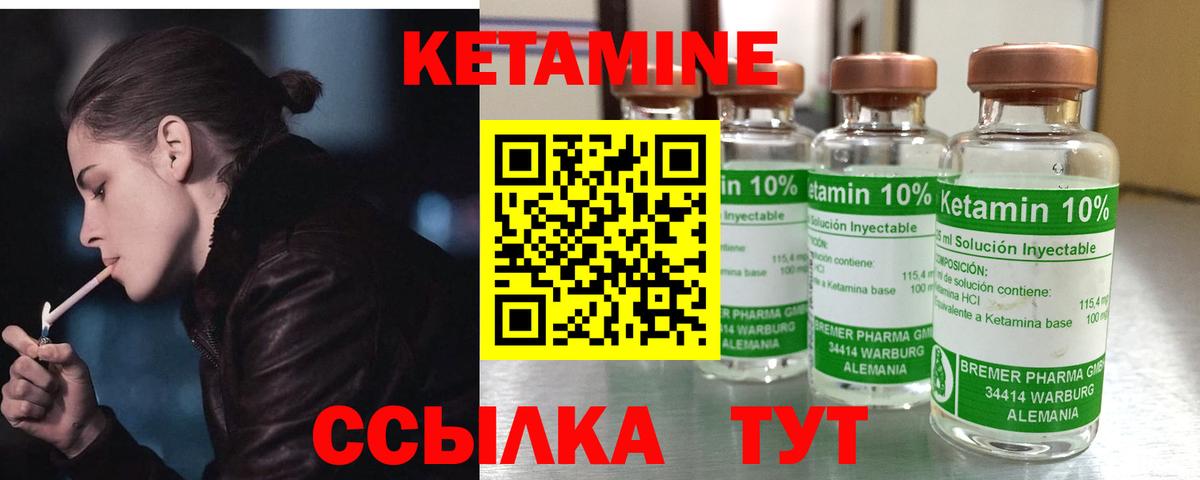 Кетамин VHQ  Кетамин ketamine  Вход с VPN  Сибай 