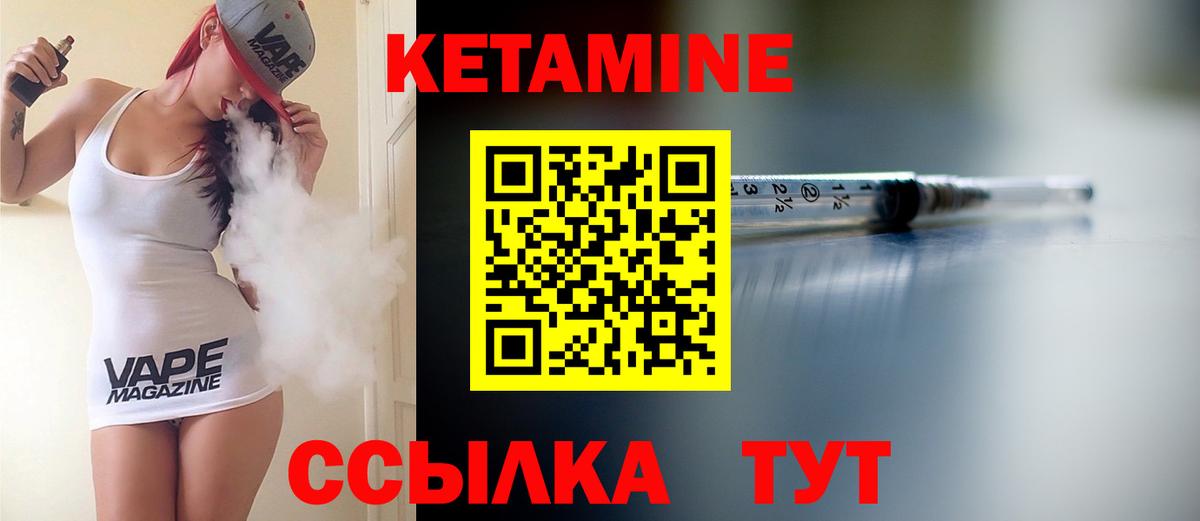 Кетамин ketamine Сибай