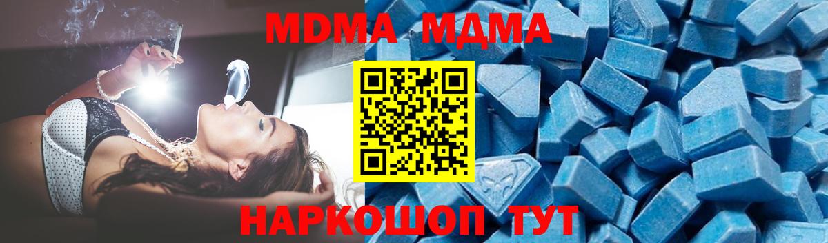 MDMA crystal Сибай