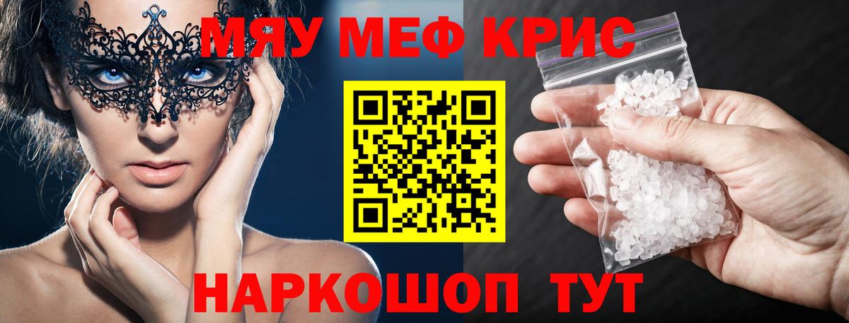 Меф 4 MMC  Вход с VPN  Мефедрон  МЕФ VHQ  Сибай  Мефедрон 