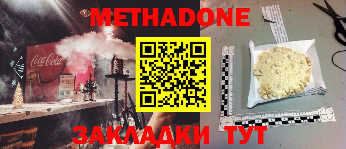 МЕТАДОН кристалл  даркнет формула  Сибай  Вход с VPN  МЕТАДОН methadone 