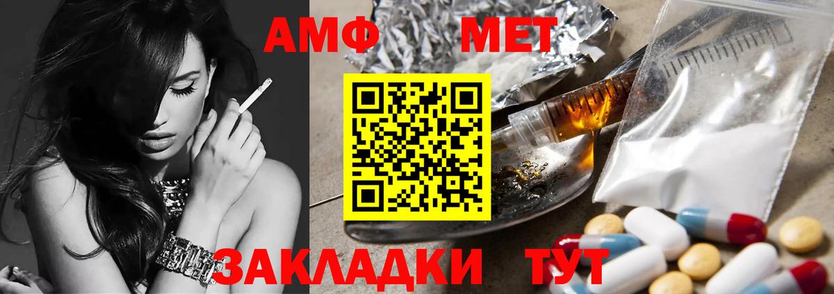 Метамфетамин Декстрометамфетамин 99.9%  Вход с VPN  Сибай 