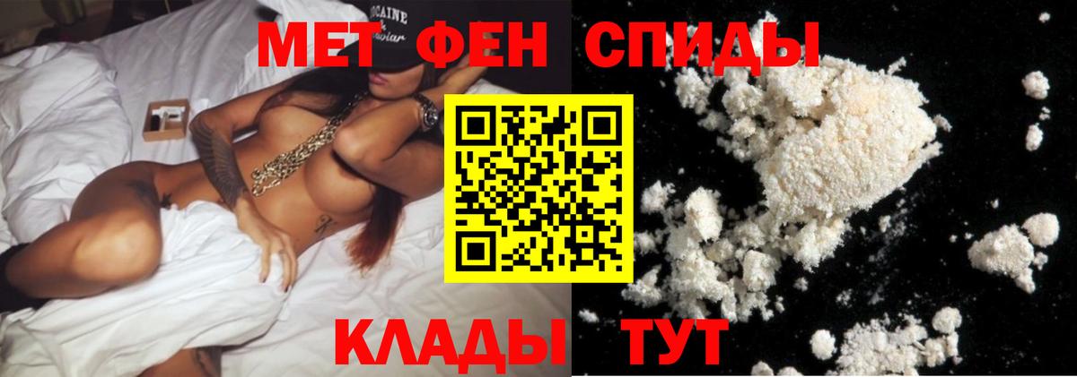 МЕТАМФЕТАМИН Methamphetamine Сибай