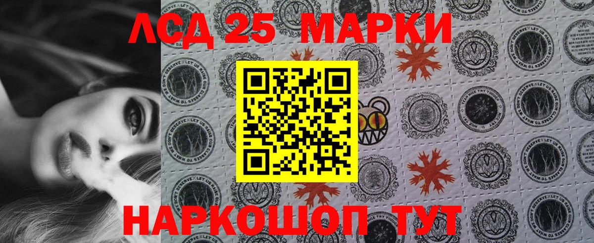 Марки 25I-NBOMe 1500мкг  Вход с VPN  Наркотические марки  Сибай 