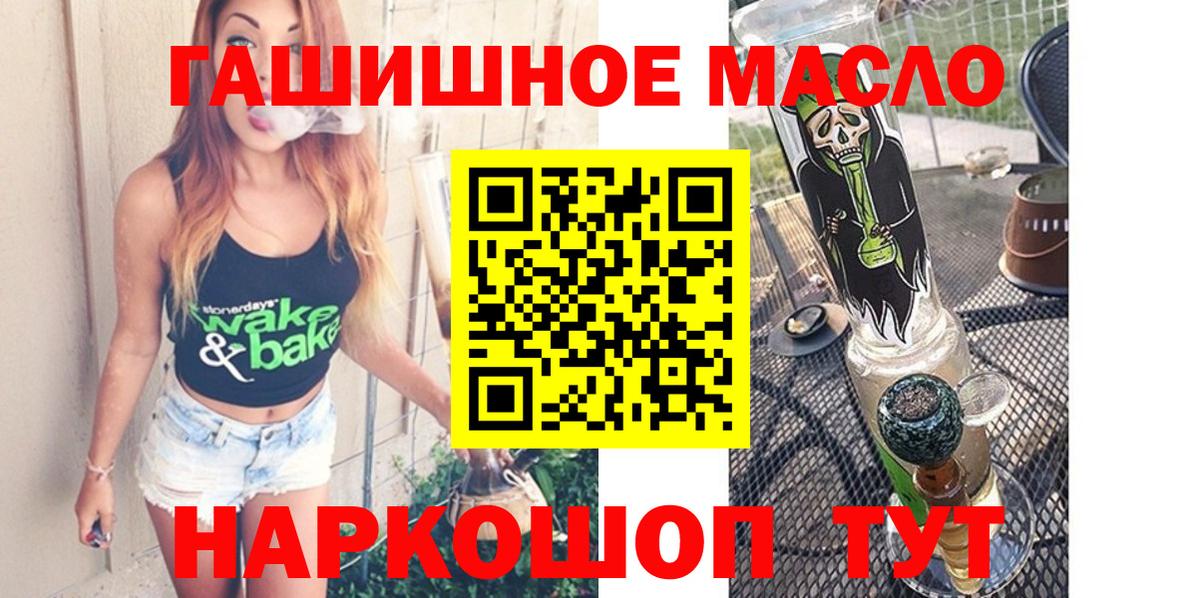 Дистиллят ТГК гашишное масло  Дистиллят ТГК вейп с тгк  Сибай  Вход с VPN 