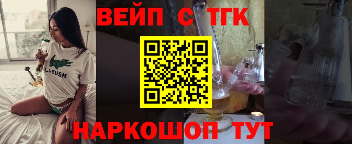 ТГК THC oil Сибай